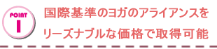 沖縄3日間短期集中養成講座【アライアンス認定校】 LAヨガインストラクタースクール