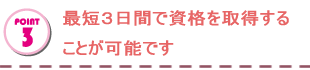 沖縄3日間短期集中養成講座【アライアンス認定校】 LAヨガインストラクタースクール