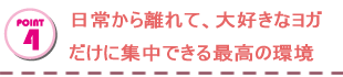 沖縄3日間短期集中養成講座【アライアンス認定校】 LAヨガインストラクタースクール