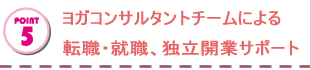 沖縄3日間短期集中養成講座【アライアンス認定校】 LAヨガインストラクタースクール